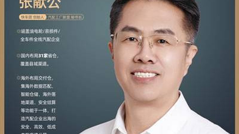 北京底盘配件报价单：揭秘底盘配件选型的关键要素**