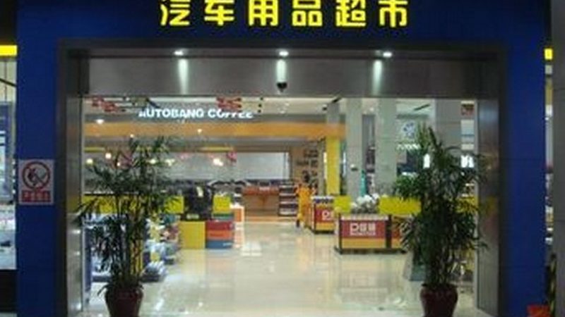 汽车改装件：揭秘十大知名厂家背后的技术奥秘